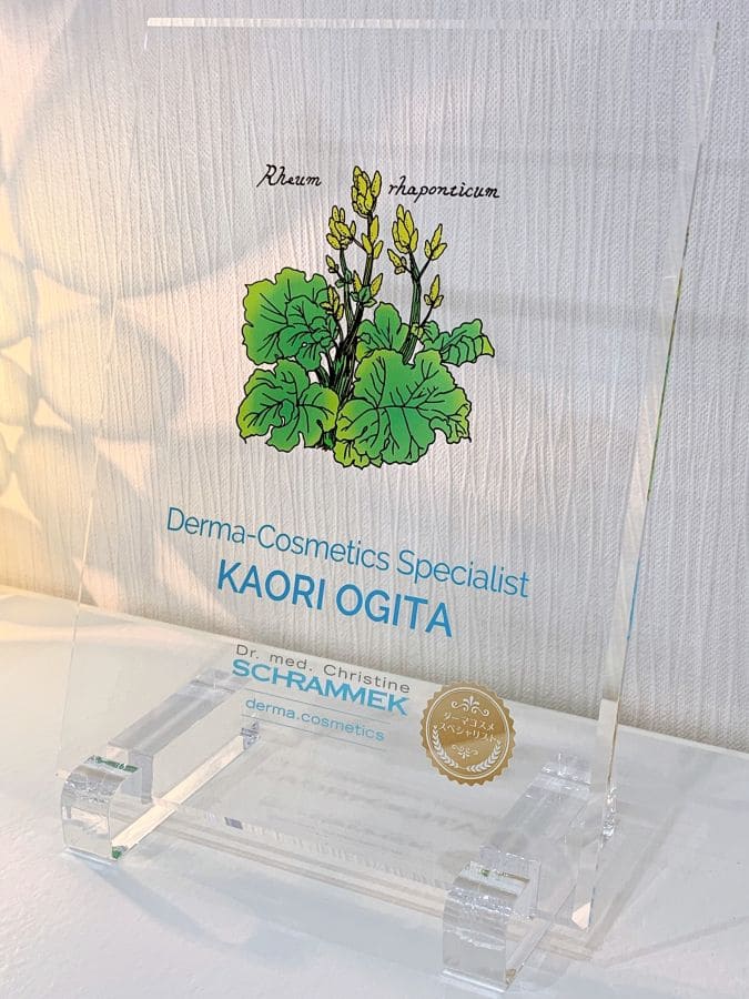 ダーマコスメスペシャリスト